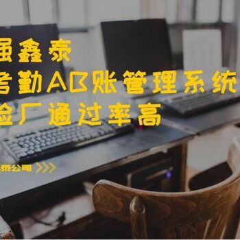 惠州QXT員工記考勤軟件驗廠服務在工廠企業(yè)中的廣泛應用